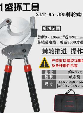 棘轮电缆剪刀J40J52J75J95J130钢绞铜铝线缆棘轮剪断线钳电缆剪