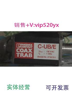现货供应C-UB/E2763701德国菲尼克斯电涌保护适配器C-UB/E