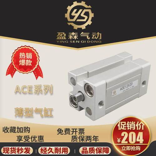 亚德客型气缸薄型紧凑ace100x5/10/15/20/25/30/40/50/60/75/100