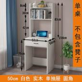 电脑书桌书架一体桌子卧室组合小户型实木学生书桌儿童写字台家用