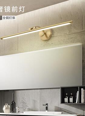 6R美式简约全铜led卫生间镜前灯梳妆镜柜壁灯复古浴室简约创意壁