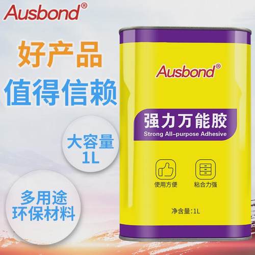 万能布料粘结剂pc塑料abs不腐蚀胶水金属高强度透明胶水常温储存