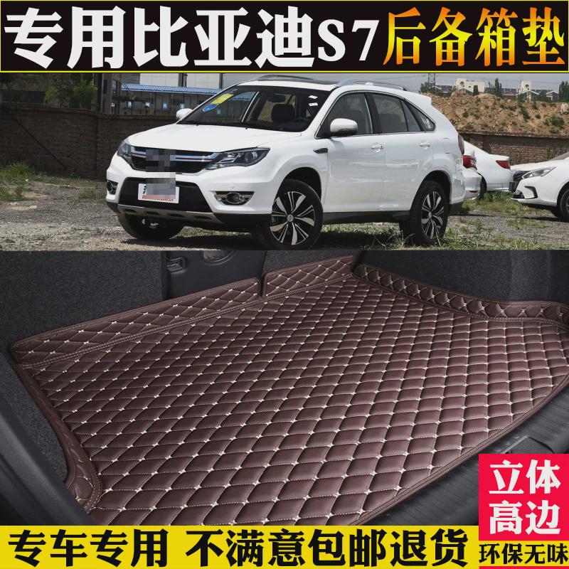 专用15/16/17款BYD比亚迪S7后备箱全包围汽车尾箱垫子改装配件7座