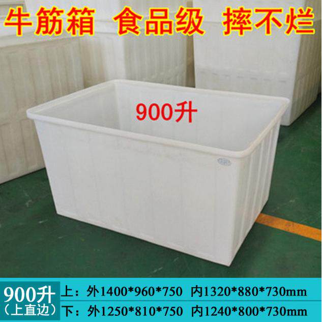 50l—1000lpe塑料水箱水产养殖运输箱活鱼运输牛筋周转箱塑料桶