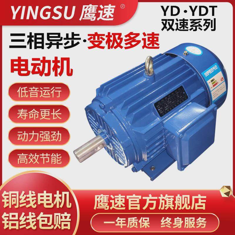 供应YD200L1-8/414/22KW变极多速双速三相异步电动机YDT,搬运/仓储/物流设备,起重机/吊车/吊机,淘宝优惠券,粉丝福利购,淘宝优惠卷