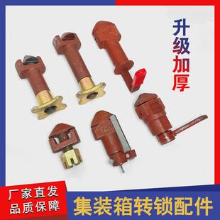 汽车挂车配件集装箱骨架转锁单角锁THT锁CIMC中集钥匙锁锁具角件