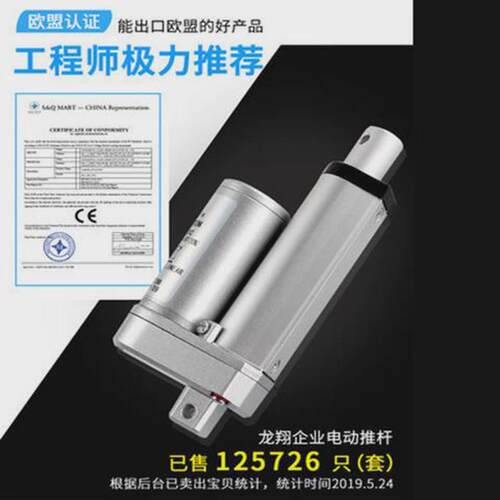 5-1500直流电动推杆电机往复伸缩杆12v24v工业级大推力小型升降器