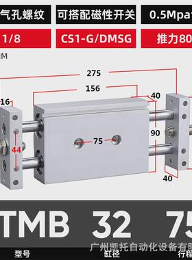 stmb大气动小型推力双轴双杆带导杆滑台气缸stms10/16/20/25