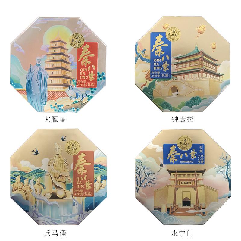 长安八景糕礼盒陕西西安特产回民街小吃手工传统糕点景区伴手礼品图片