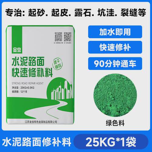 C60高强度水泥修补料混凝土高强度修复剂起砂起皮抗裂速干砂浆