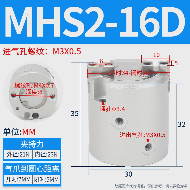 mhs2二爪3三气动4四爪爪卡盘夹爪16d手指气缸20d25d32d40d63d80d