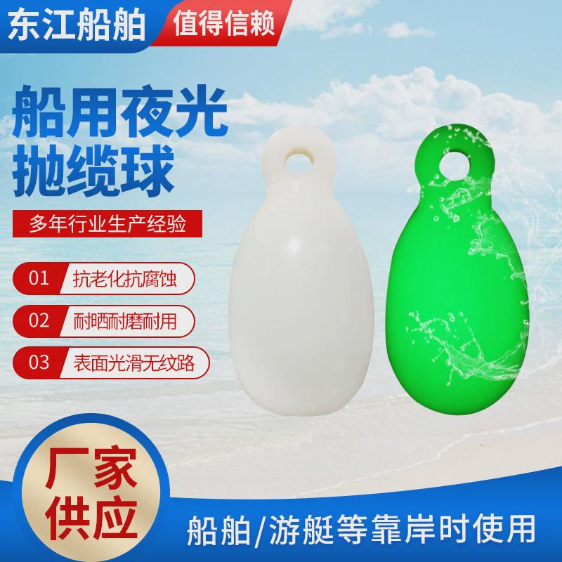 批发丁晴橡胶11mm铸铁件椭圆形荧光抛缆球撇缆器光球船用反夜专业