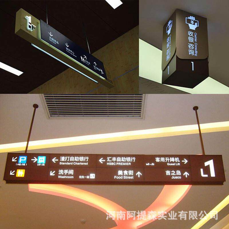 商场医院楼道电梯吊牌厂家指示牌铝型材不锈钢异型吊牌灯箱制作