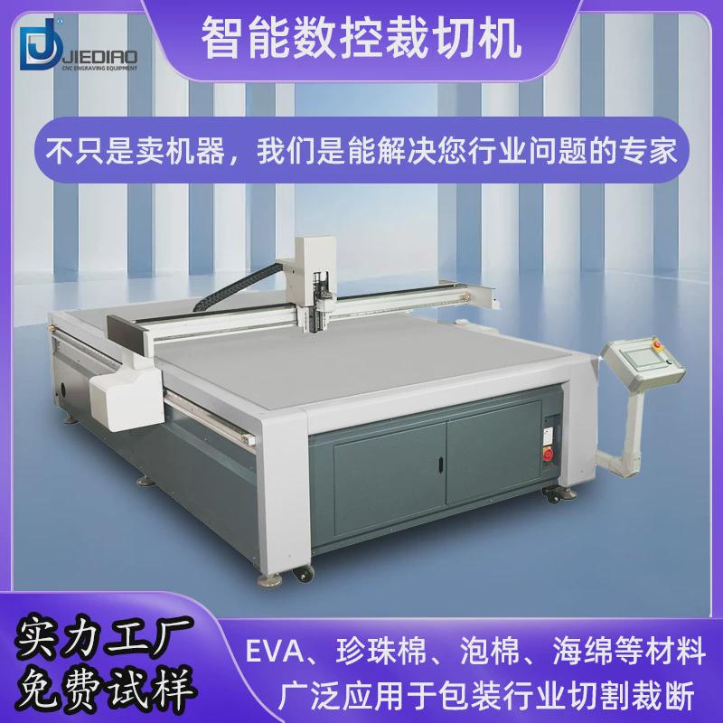 新款振动刀裁剪机珍珠棉evapvc裁切机包装内衬海绵瓦楞纸切割机