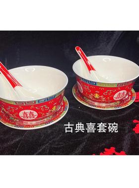 vhm7结婚敬茶杯喜碗婚庆嫁妆新人红碗筷婚礼新娘陪嫁茶具套装用品