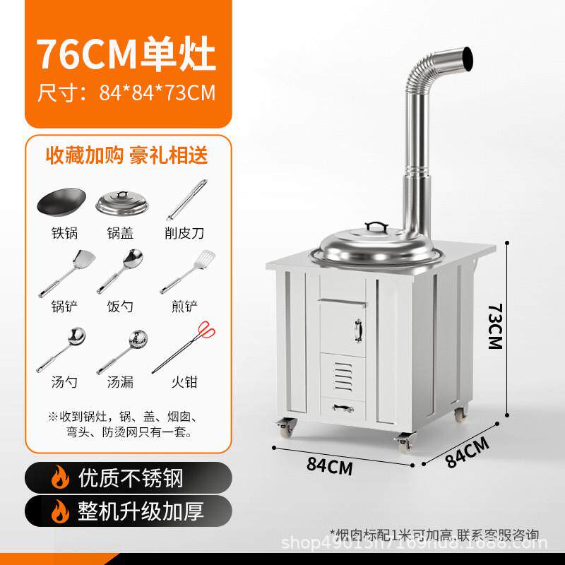 304农村不锈钢柴火灶批发多功能家用烧柴移动省柴炉户外可灶灶台