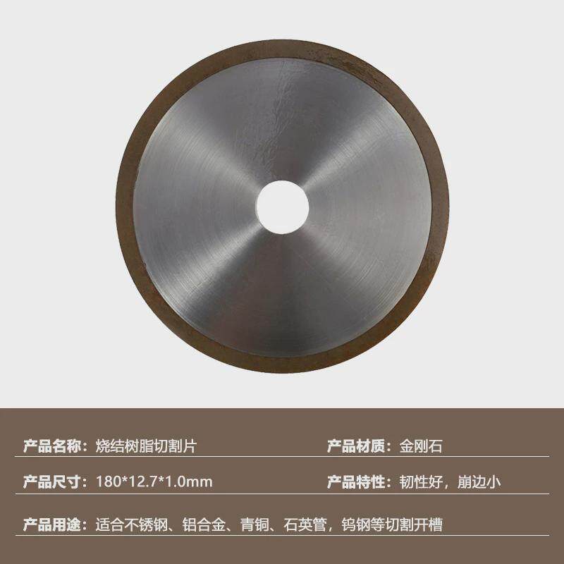 新款切割片金刚石烧结树脂锯片切玉石瓷砖300金属冷切刀片圆切