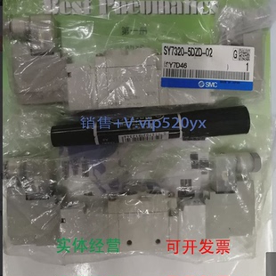 现货供应SMC电磁阀SY7320 5DZD