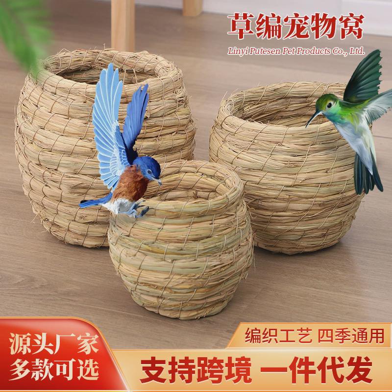 牡丹鹦鹉专用窝草编鸟窝牡丹虎皮鹦鹉文鸟珍珠草窝小鸟巢繁殖箱保
