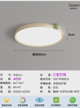 新升铝材级普瑞奶油果果绿色卧室灯超薄无缝孟菲斯高级感护眼灯具