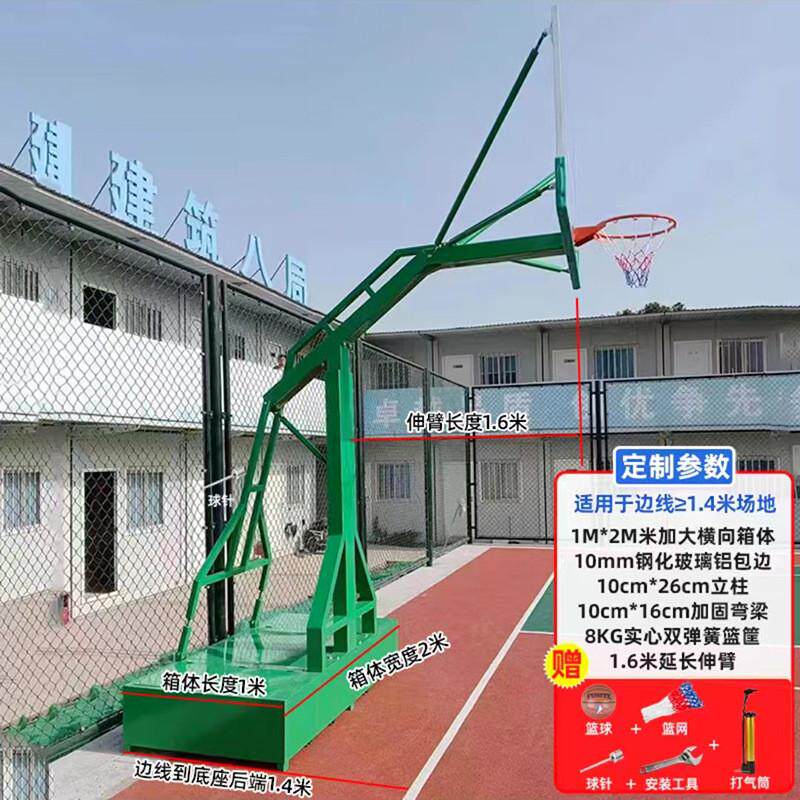 篮球架标准成人篮球比赛户外运动健身器材娱乐设施学校篮球架