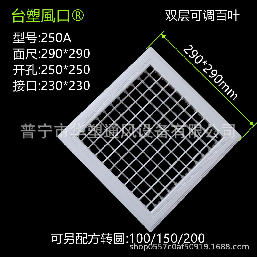 室内双层百叶中央空调出风口abs新塑胶可调出风口格栅方接圆送风