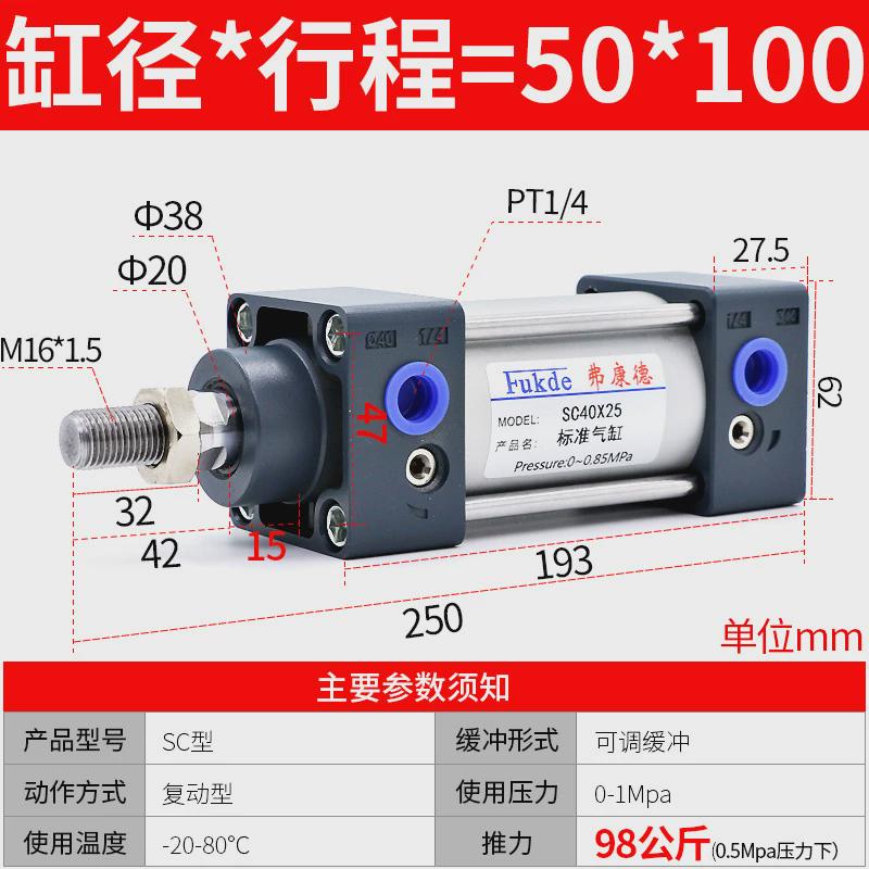 sc气缸标准sc63*25-50-75-100-125x150x175/200/250/300/400/500