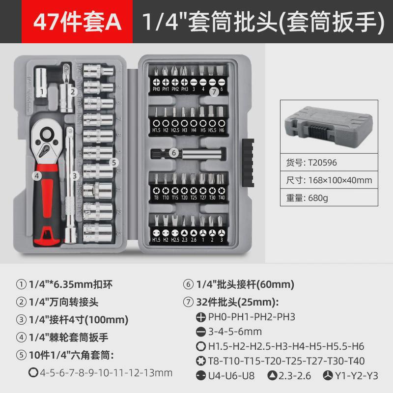 48工具箱批头件套手电钻电动螺丝刀套筒头盒十字螺丝刀批头工具