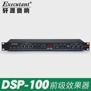 100前级效果器前级效果器dsp99ktv卡拉ok专业混响效果器 dsp