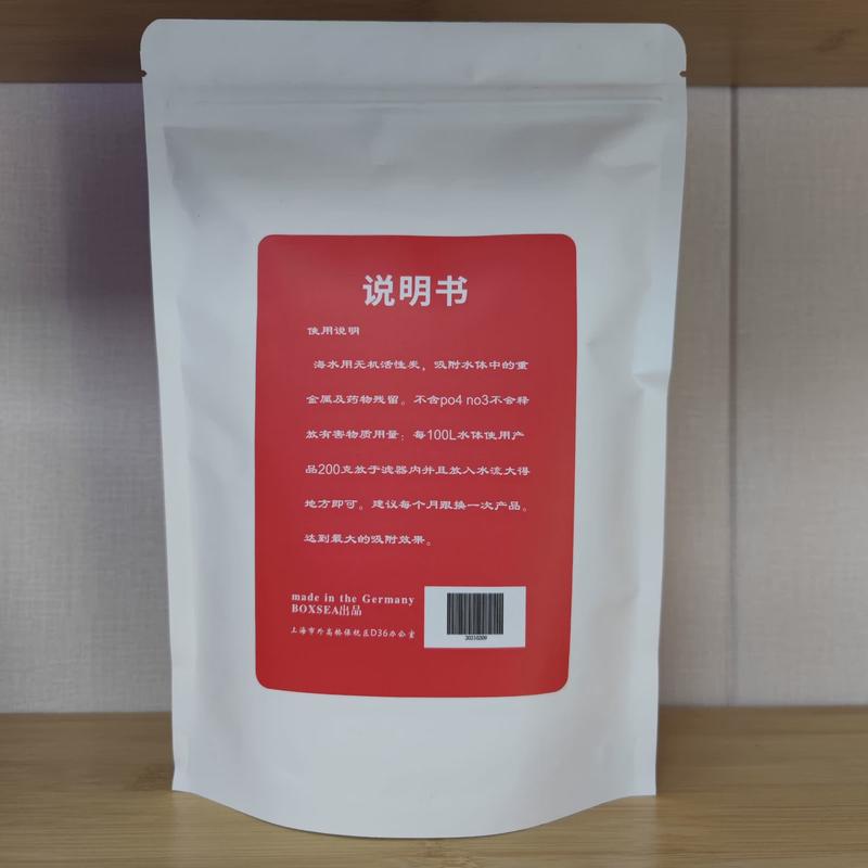 boxsea同专用活性炭1000ml（送滤袋）红海海水原材料活性炭