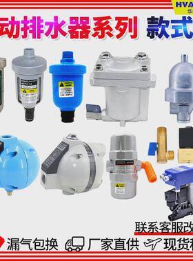 空压机PA自动排水器AD402-04零气耗SA6D电子排水阀ADTV-68/69/13S