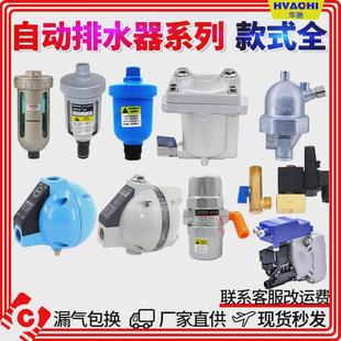 13S 04零气耗SA6D电子排水阀ADTV 空压机PA自动排水器AD402