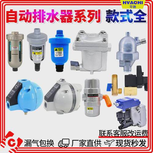 空压机PA自动排水器AD402-04零气耗SA6D电子排水阀ADTV-68/69/13S