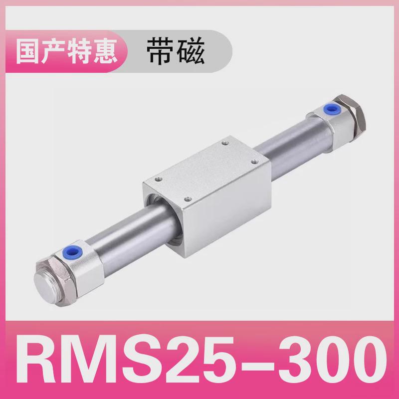 亚德客rms10/16/20/25/32/40-100/200/300/400/500偶磁无杆气缸