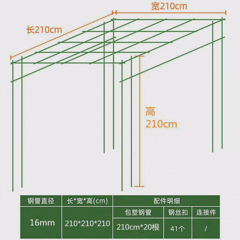 钢管支撑架园艺花架花园阳台爬架黄瓜豆角包塑爬藤植物大型葡萄架