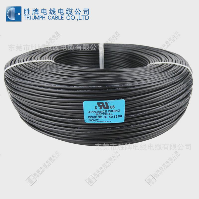 胜牌ul1015电子线30/26/24pvc绝缘高压线600v耐高温105℃镀锡铜