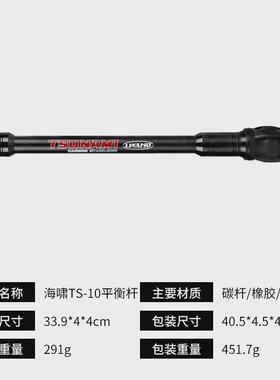 新款海啸ts-10器材减震配重平衡杆3k碳纤维材弓箭自带跨境可供