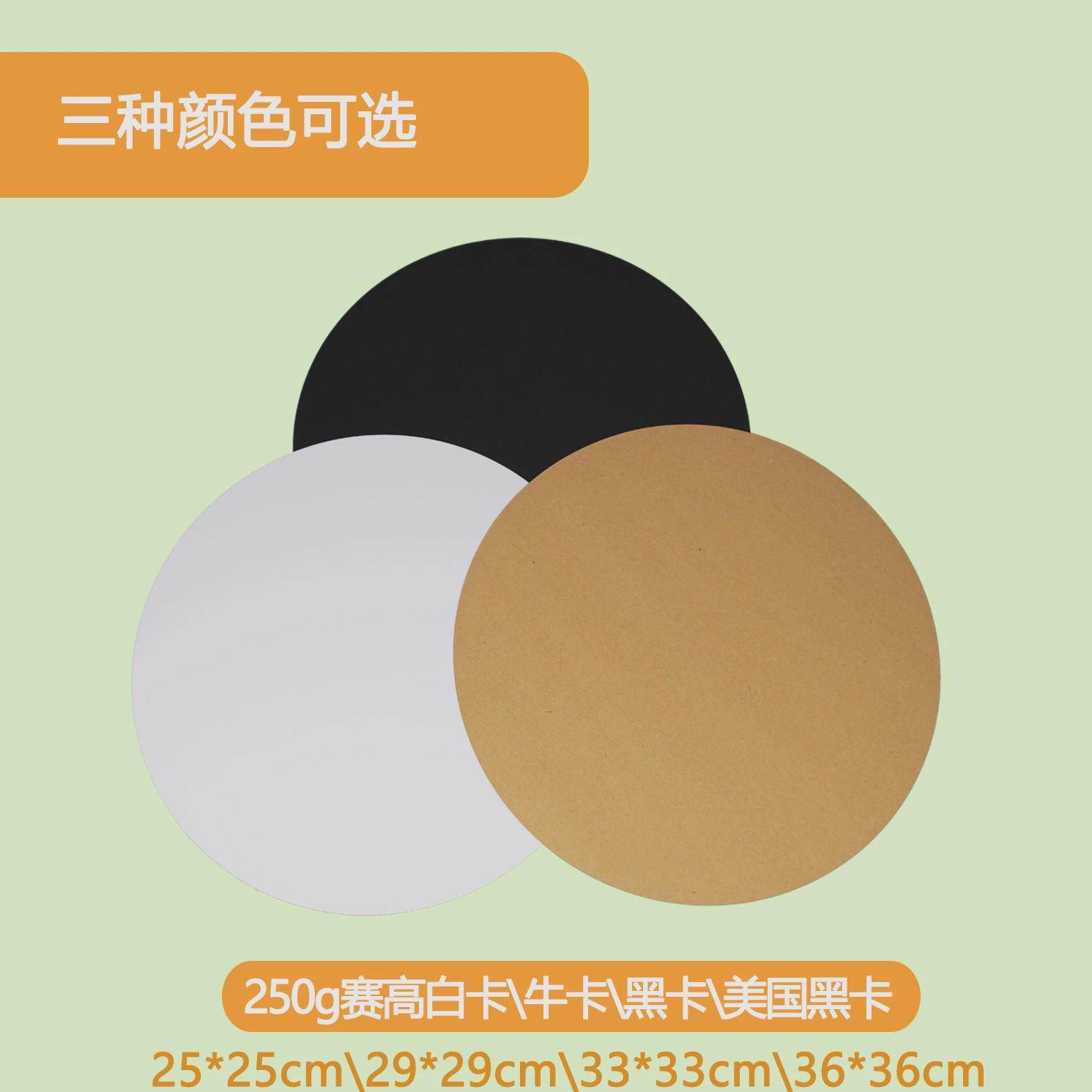 250g圆形卡纸牛皮卡纸赛高白卡黑色卡纸素描纸马克笔纸高光笔彩铅,玩具/童车/益智/积木/模型,画布,淘宝优惠券,粉丝福利购,淘宝优惠卷