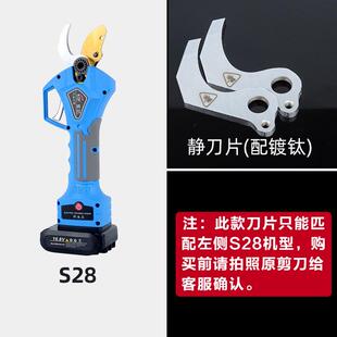 嘉力猫电动修枝剪S28配件树枝剪刀片果园电剪刀齿轮螺丝摆齿主板