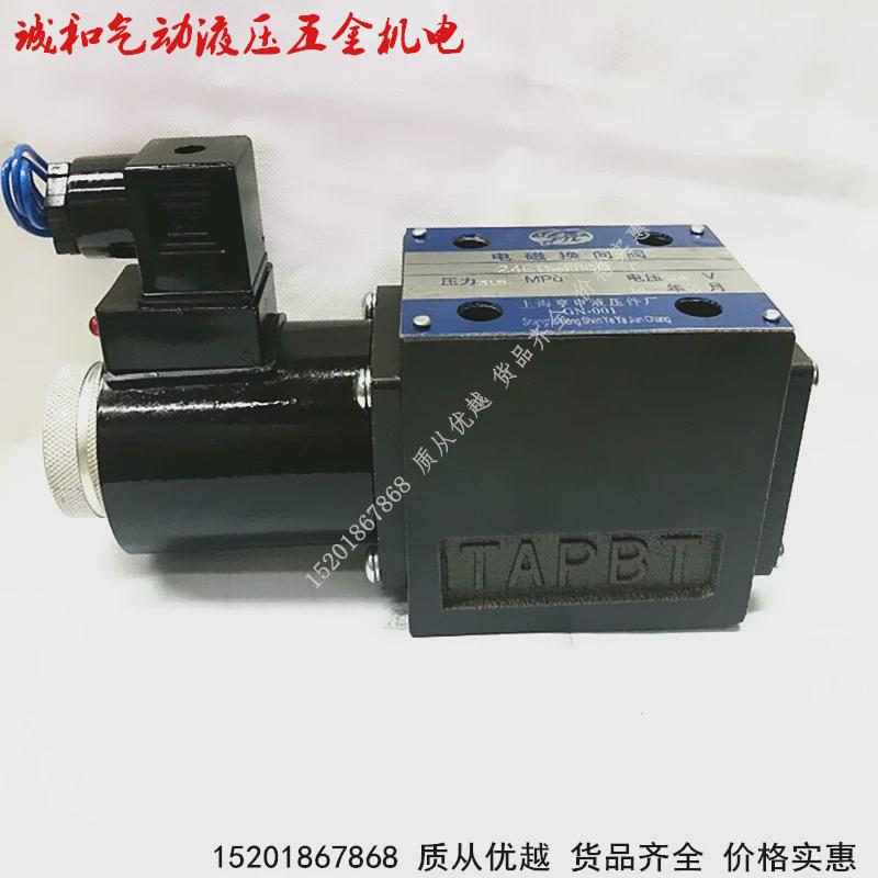 22EO-H10B-T 22BO-H10B-T 22EH-H10B- 22BH-H10B二位二通电磁换阀