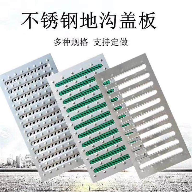 304/201不锈钢盖板厨房排水沟盖板体育场下水道雨水篦子盖板,基础建材,排水沟槽/盖板,淘宝优惠券,粉丝福利购,淘宝优惠卷