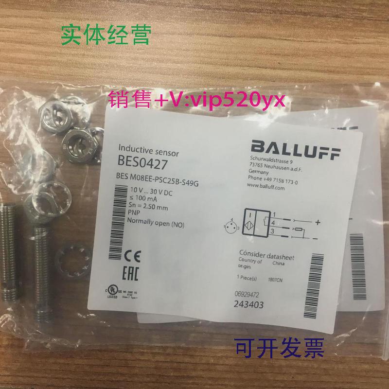 现货供应全新巴鲁夫接近开关BESM08EE-PSC25B-S49G/EB/40F现货