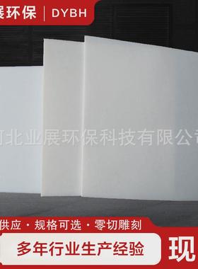 可裁剪四氟膨体膨体聚四氟乙烯膨体板eptfe板耐高温四氟板