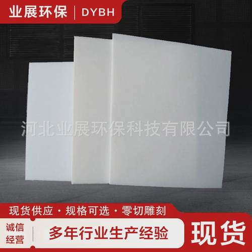全新料聚四氟乙烯板用工程10mm厚四氟板铁氟龙模压板膨体四氟板