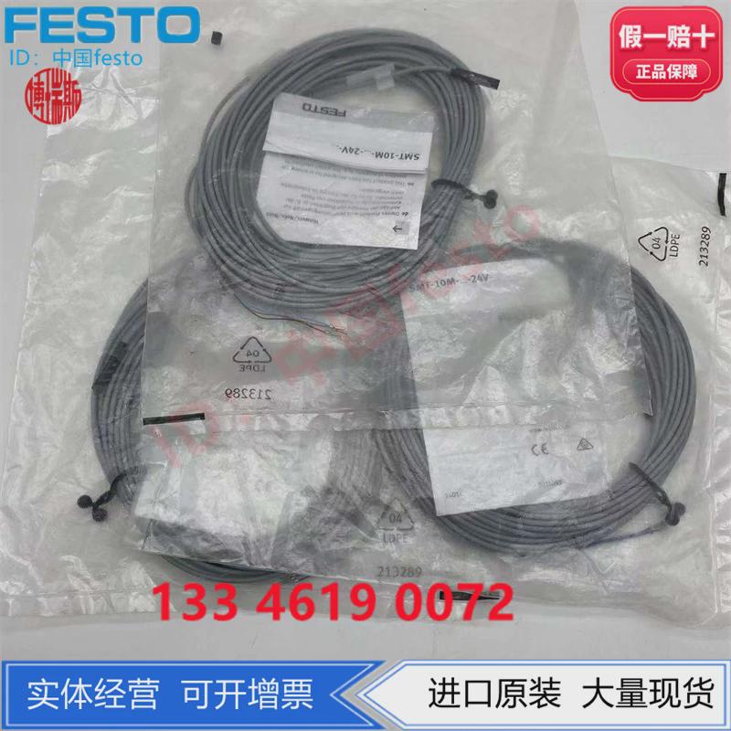 FESTO费斯托10米3芯线磁性开关SMT-10M-PS-24V-E-10-L-OE 551372