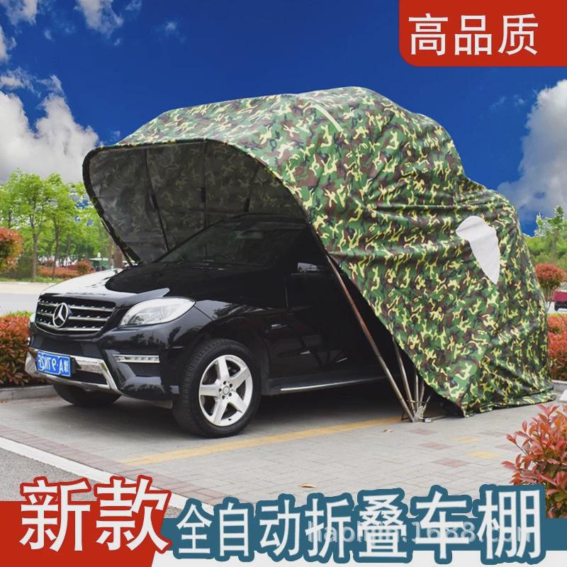 厂家直供不锈钢全自动折叠车棚家用户外汽车停车棚篷车位库遮阳