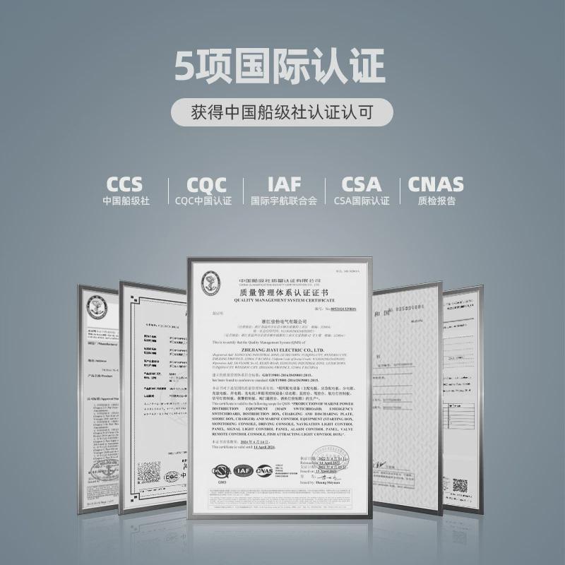 热销源头厂家供应测量船用非标三相交流配电挂壁式岸电批发箱配电