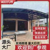 户外庭院位车棚停车棚家用合抱型多车汽铝合金车棚停车棚厂家