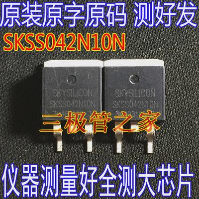 拆机原字测好 SKSS042N10N 042N10N TO-263贴片 场效应管100V120A