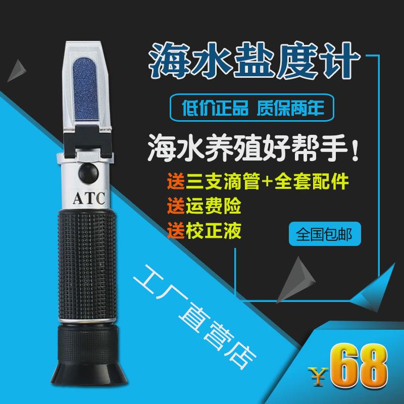 高精度糖盐两用汤汁糖度甜度咸度测量折光仪盐糖二合一浓度计厂家